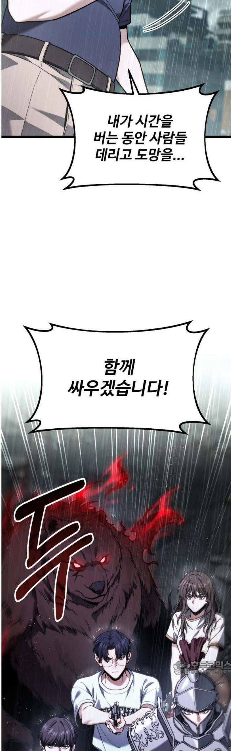 집구석 절대자 50화 15