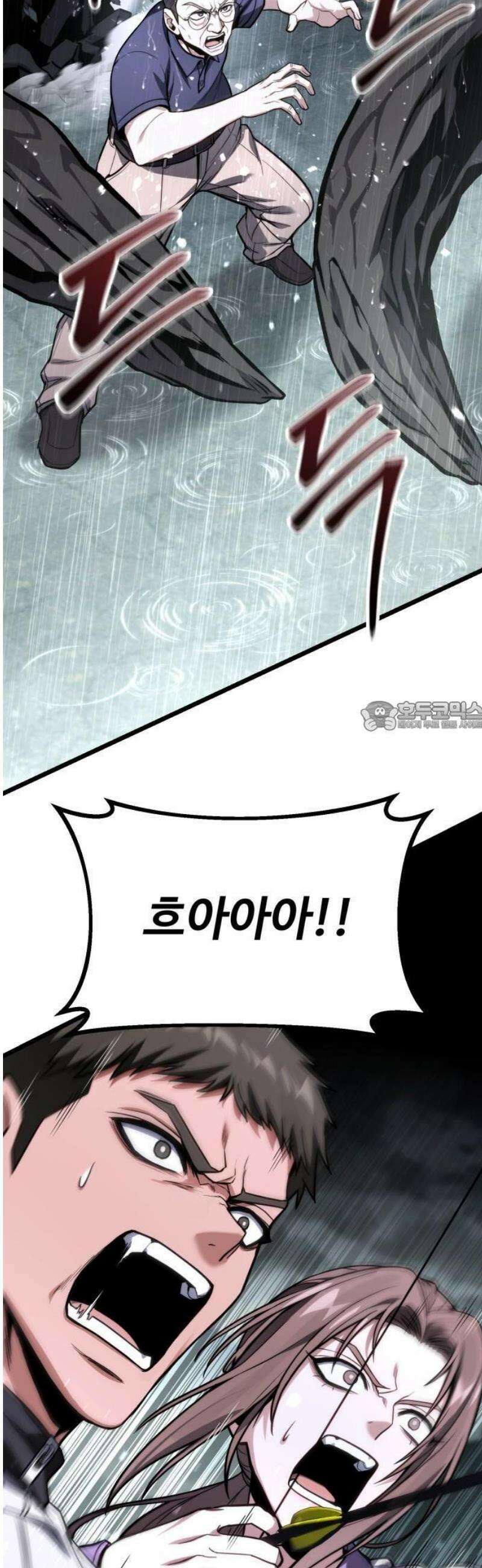 집구석 절대자 50화 19