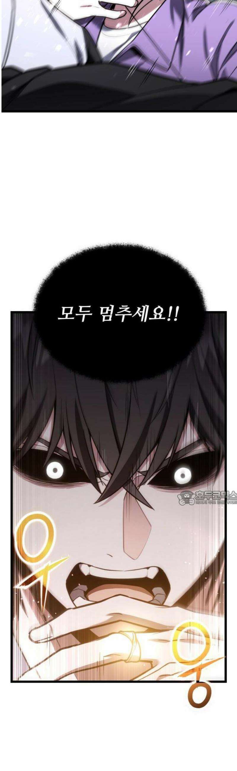 집구석 절대자 50화 20