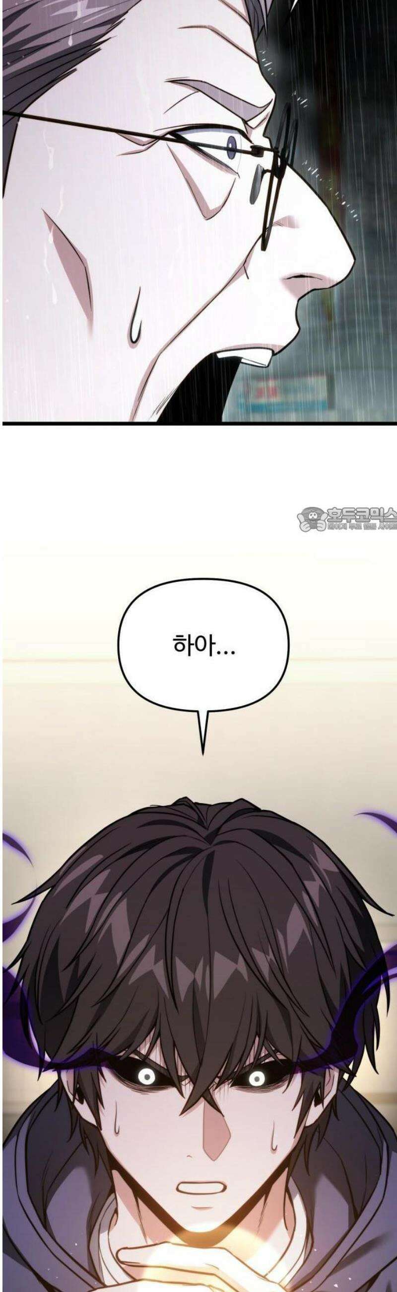 집구석 절대자 50화 25