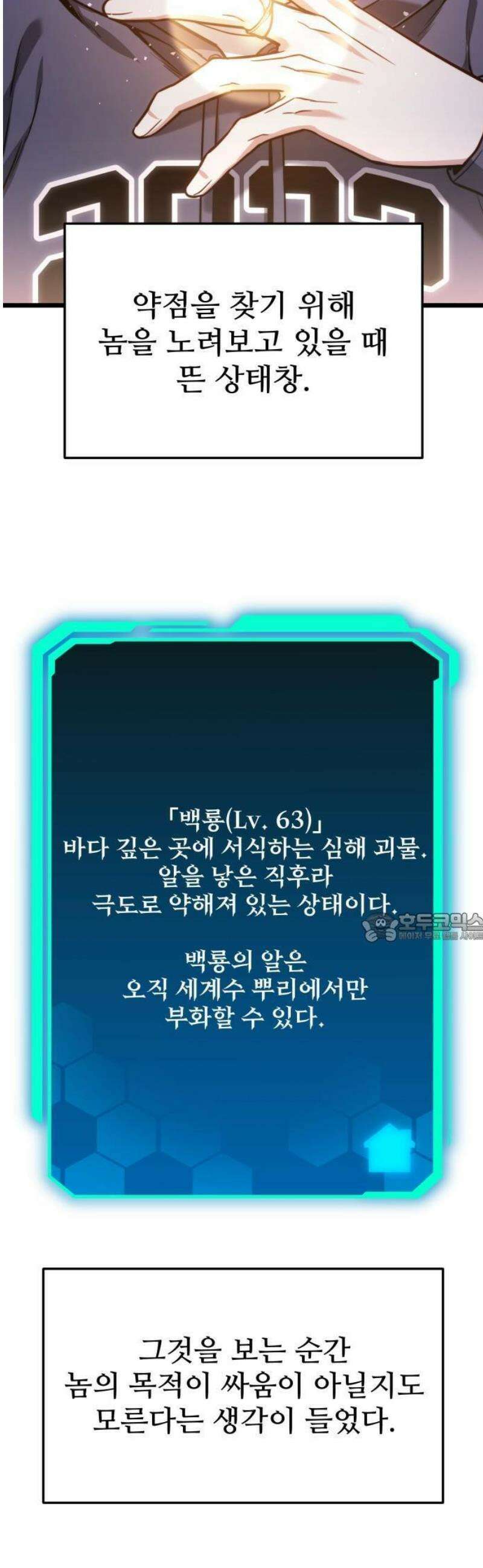 집구석 절대자 50화 26