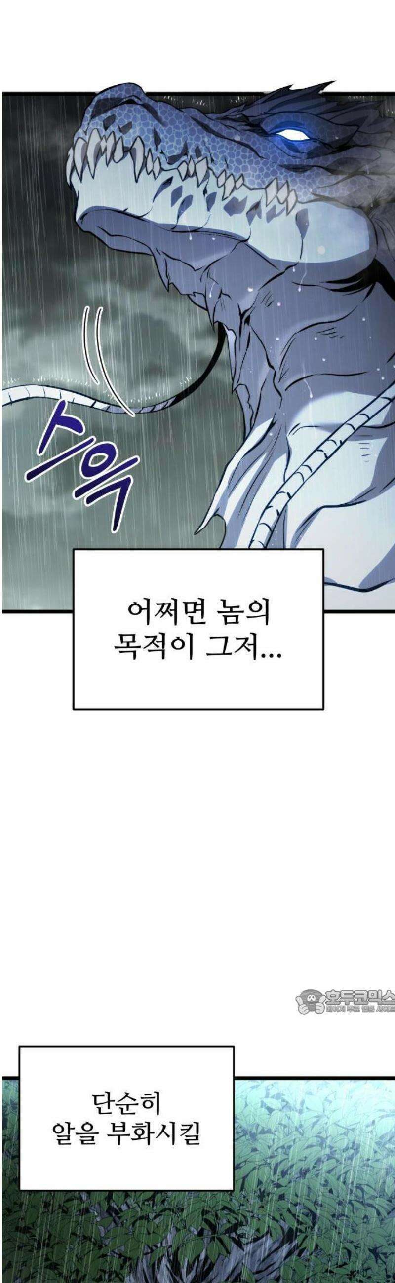 집구석 절대자 50화 27