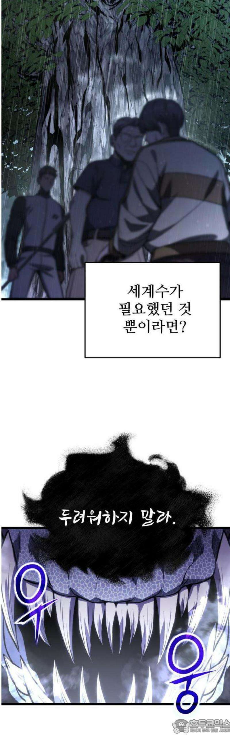 집구석 절대자 50화 28