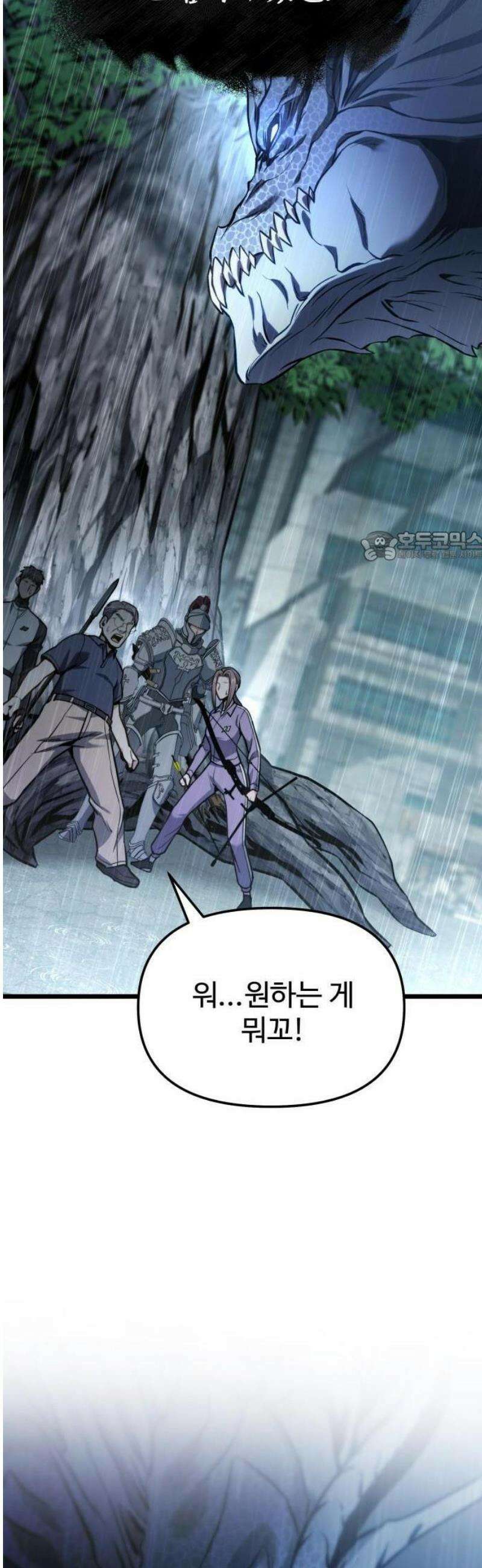 집구석 절대자 50화 31