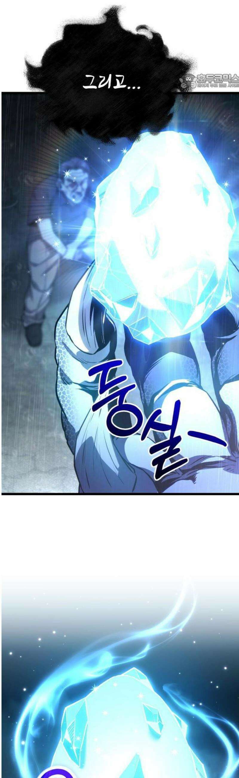집구석 절대자 50화 36