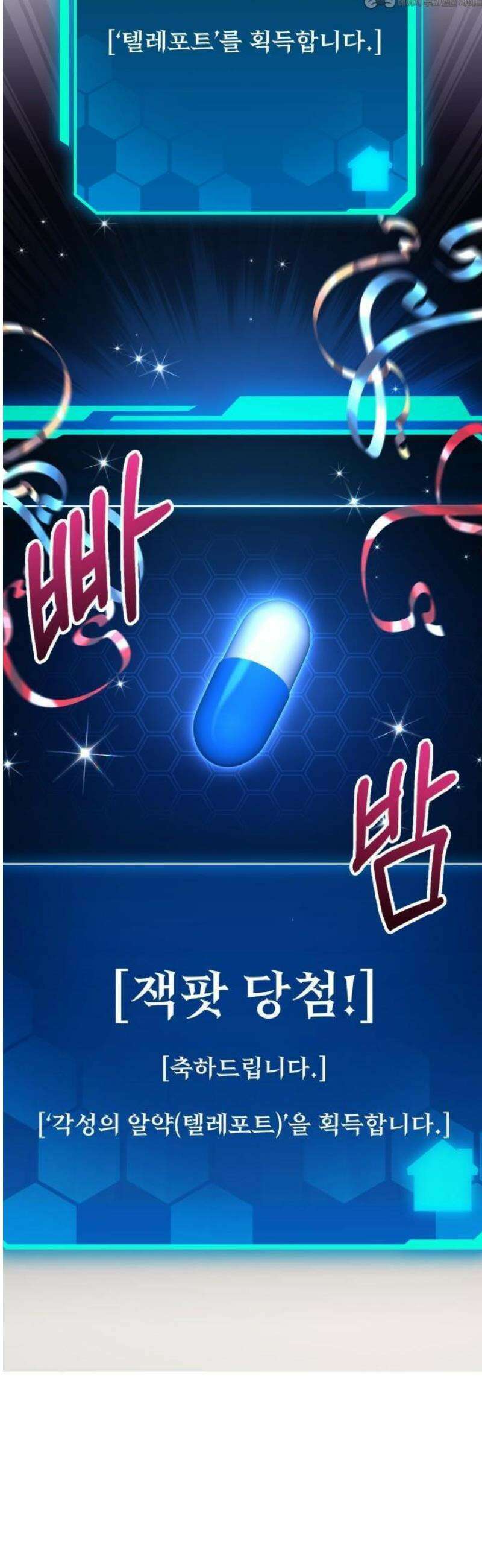 집구석 절대자 50화 48