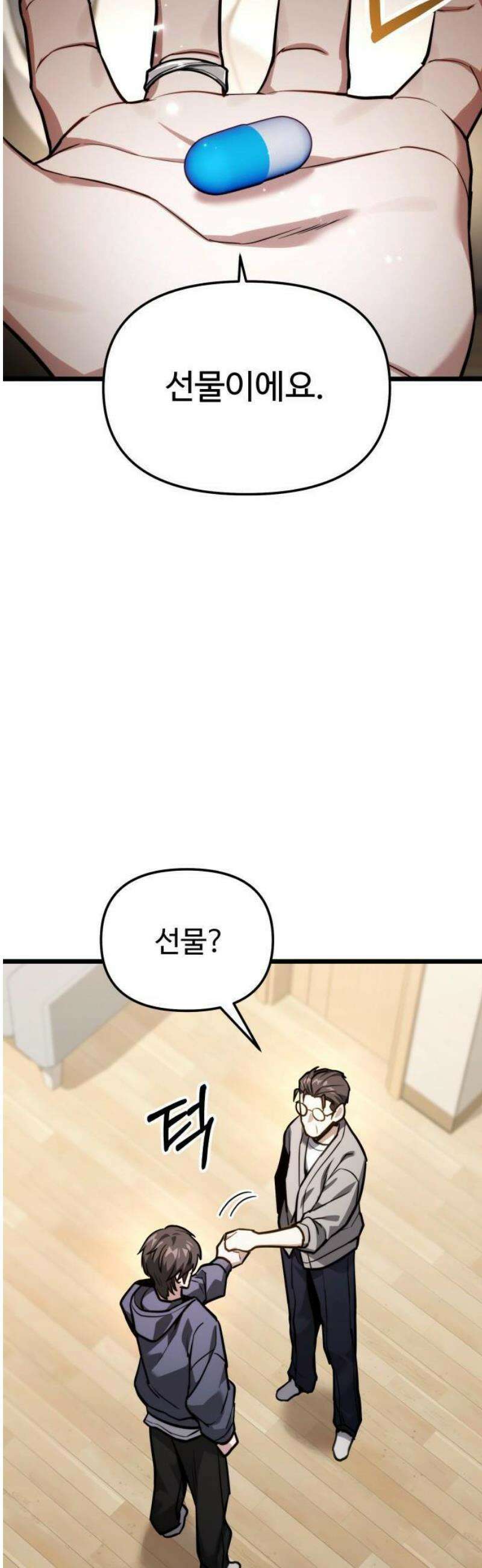 집구석 절대자 50화 54
