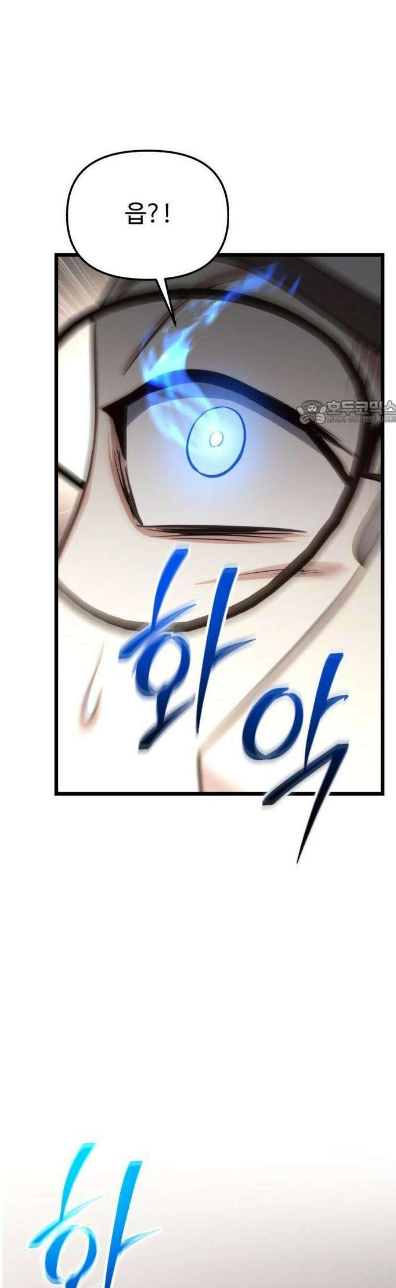 집구석 절대자 50화 56