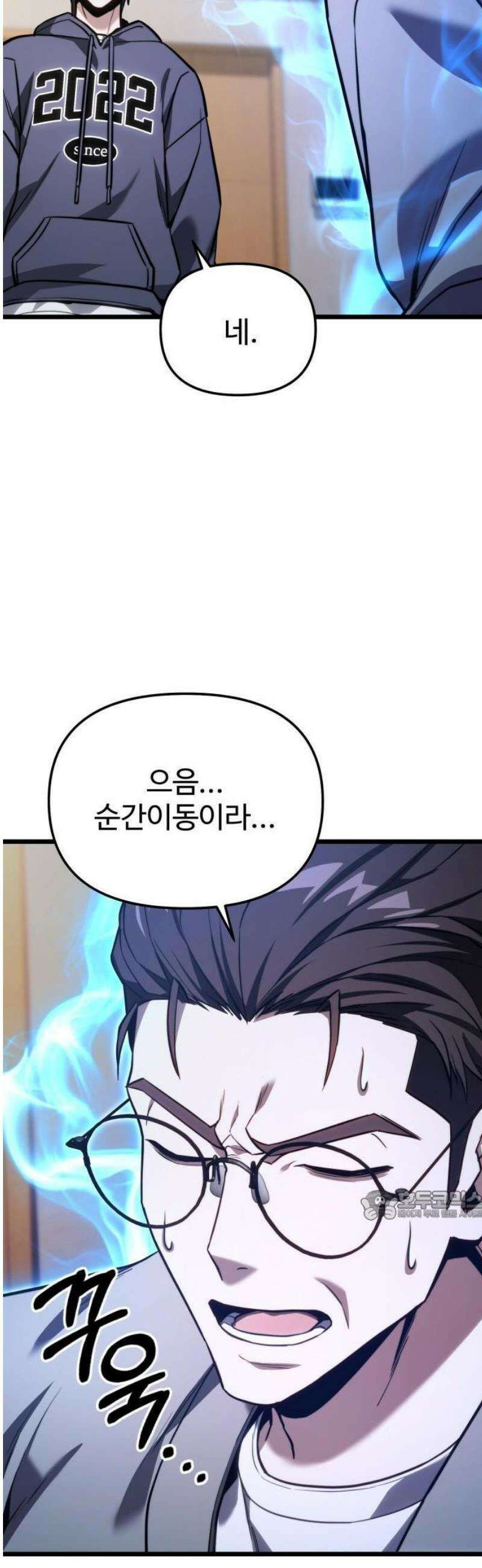 집구석 절대자 50화 59