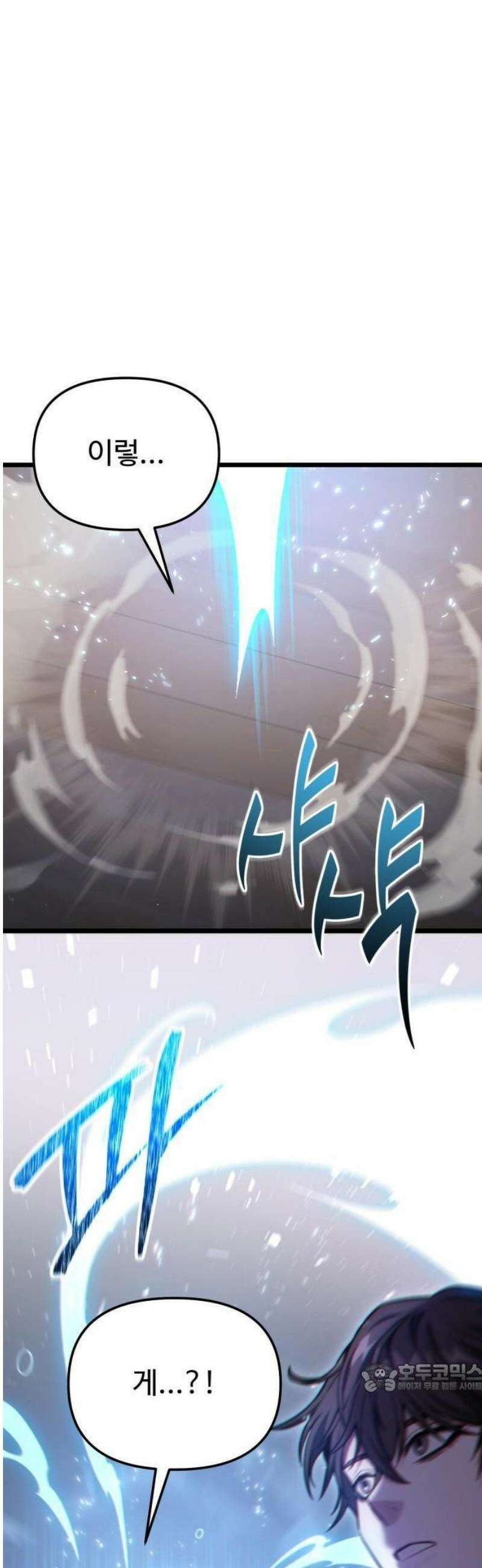 집구석 절대자 50화 60