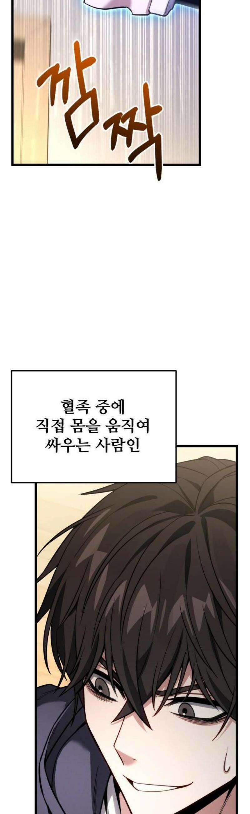 집구석 절대자 50화 62