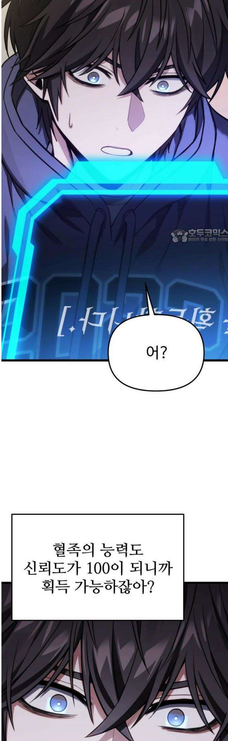 집구석 절대자 50화 65