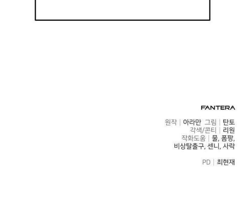 집구석 절대자 50화 70