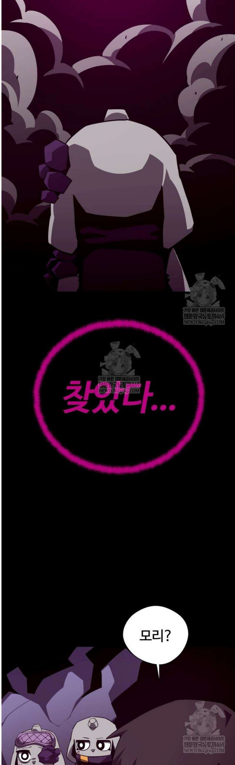 던전 견문록 139화 2