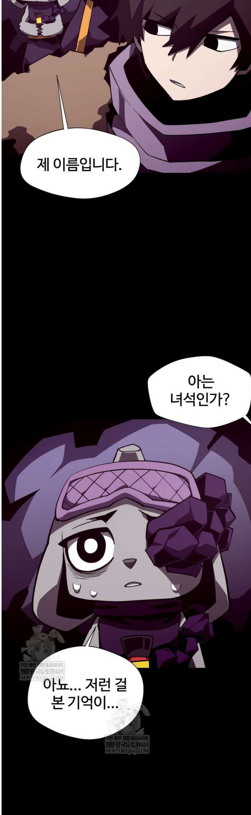 던전 견문록 139화 3