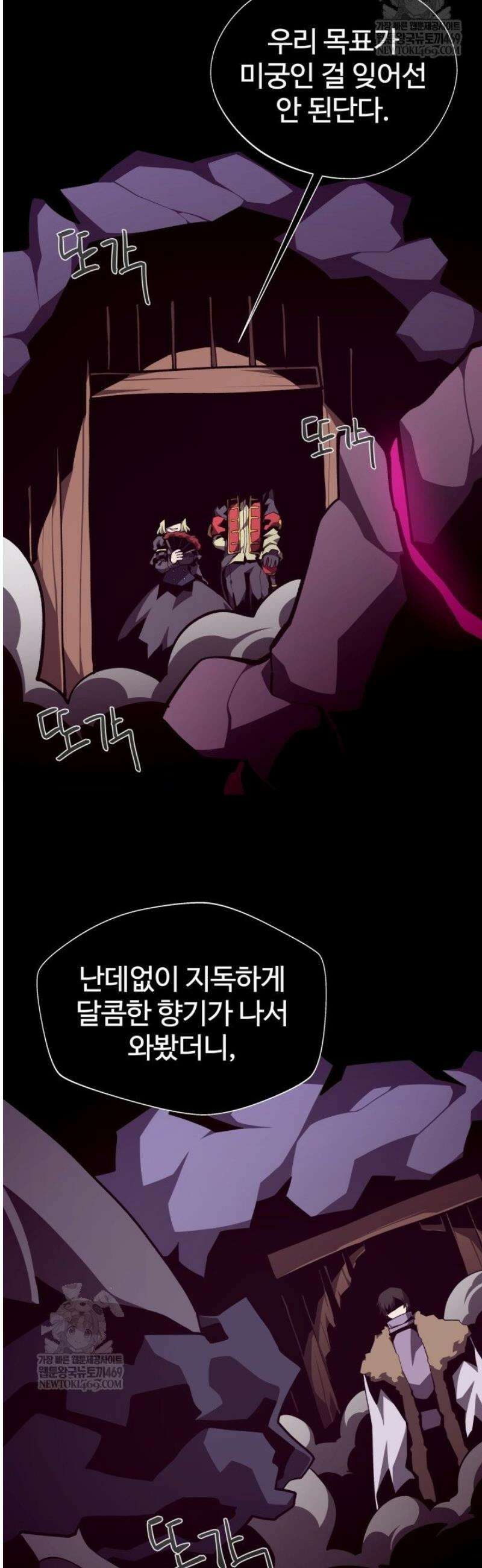 던전 견문록 139화 10