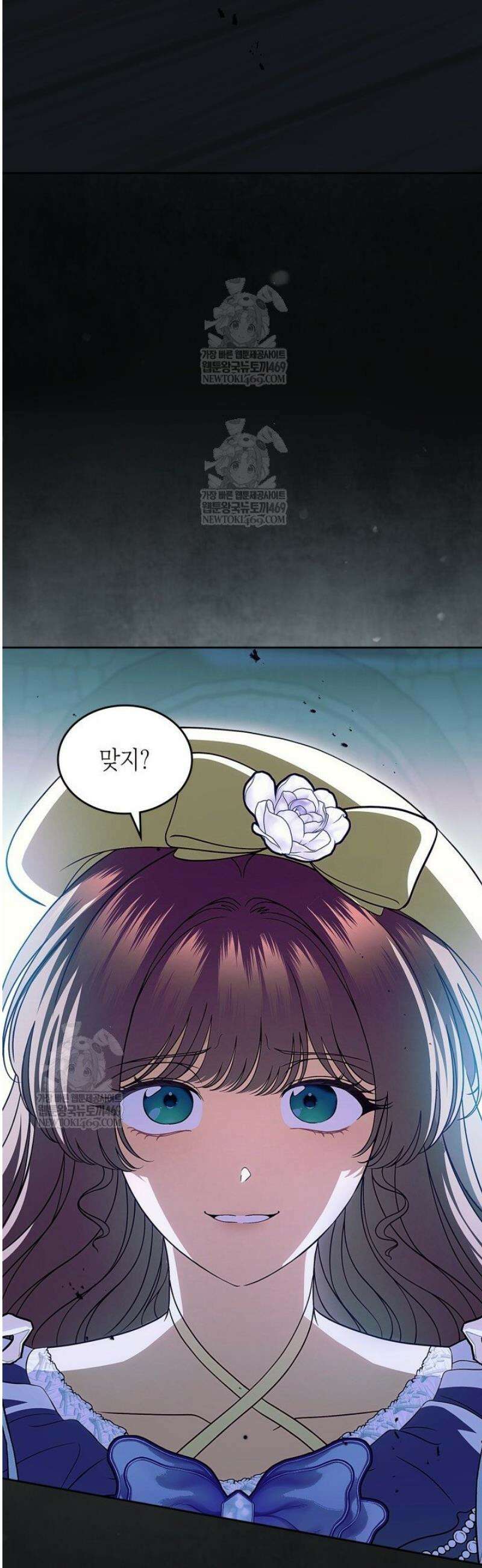 여주의 첫사랑을 빼앗아 버렸다 95화 5