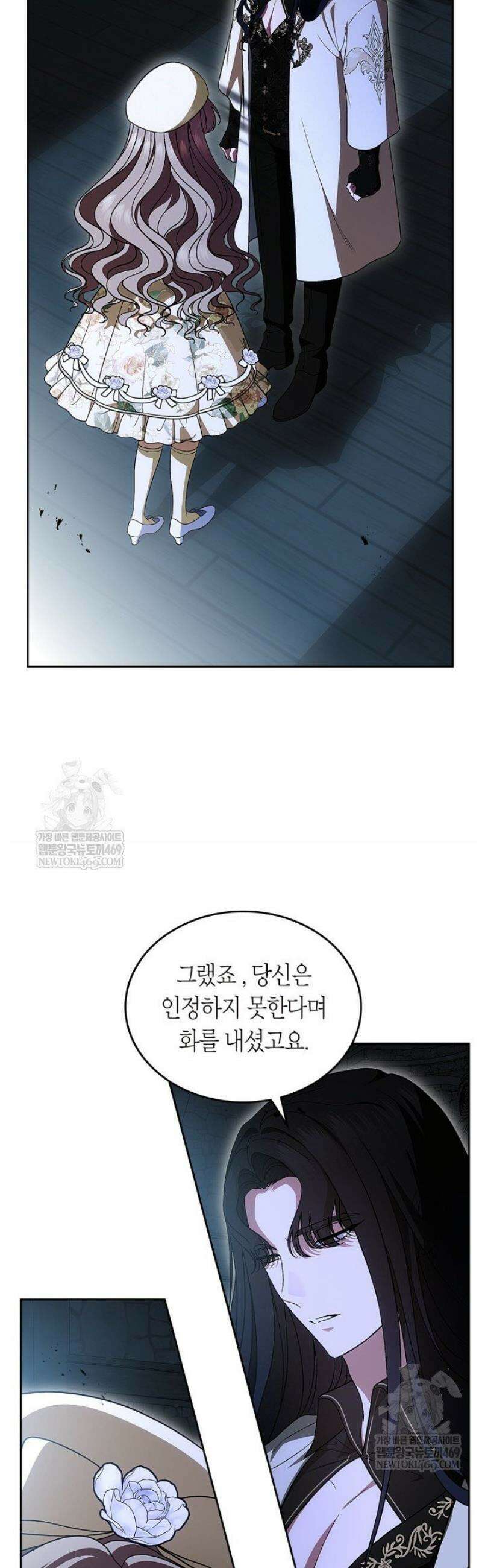 여주의 첫사랑을 빼앗아 버렸다 95화 7