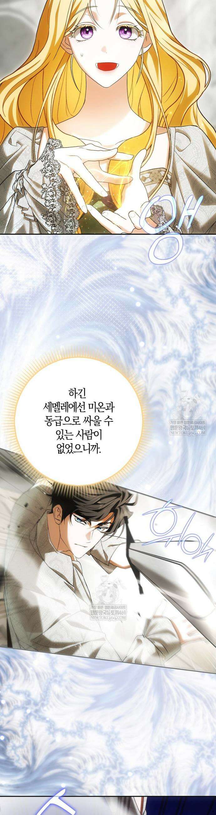 내 소원은 침대 두 개 [19세 완전판] 44화 2