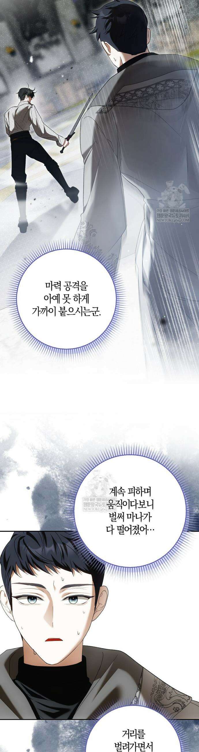 내 소원은 침대 두 개 [19세 완전판] 44화 5