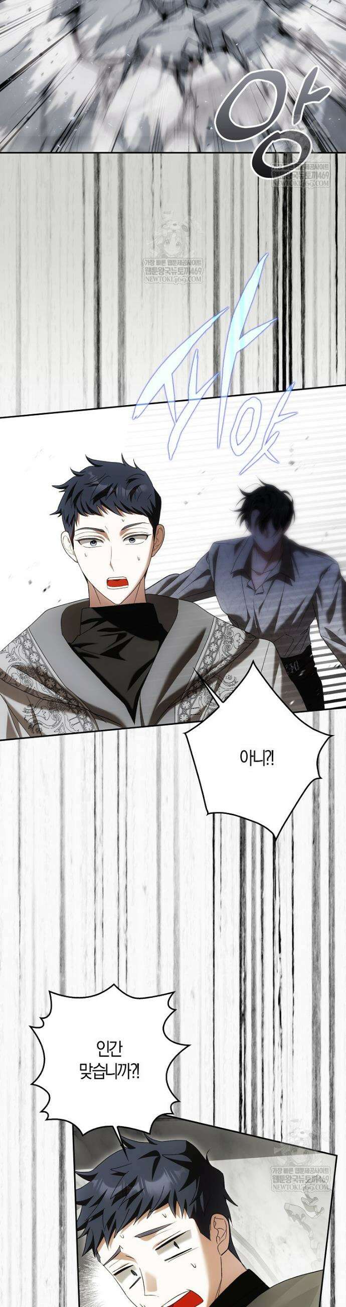내 소원은 침대 두 개 [19세 완전판] 44화 7