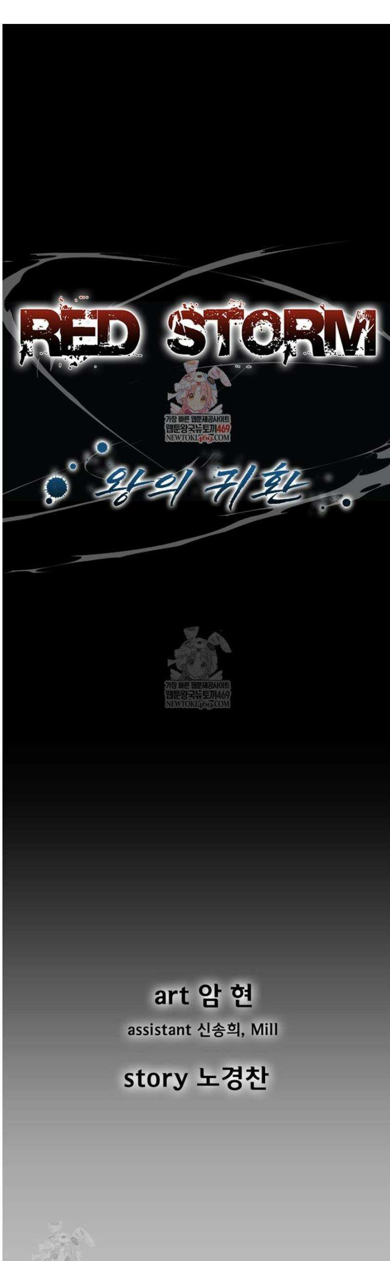 레드스톰 - 왕의 귀환 2부 48화 1
