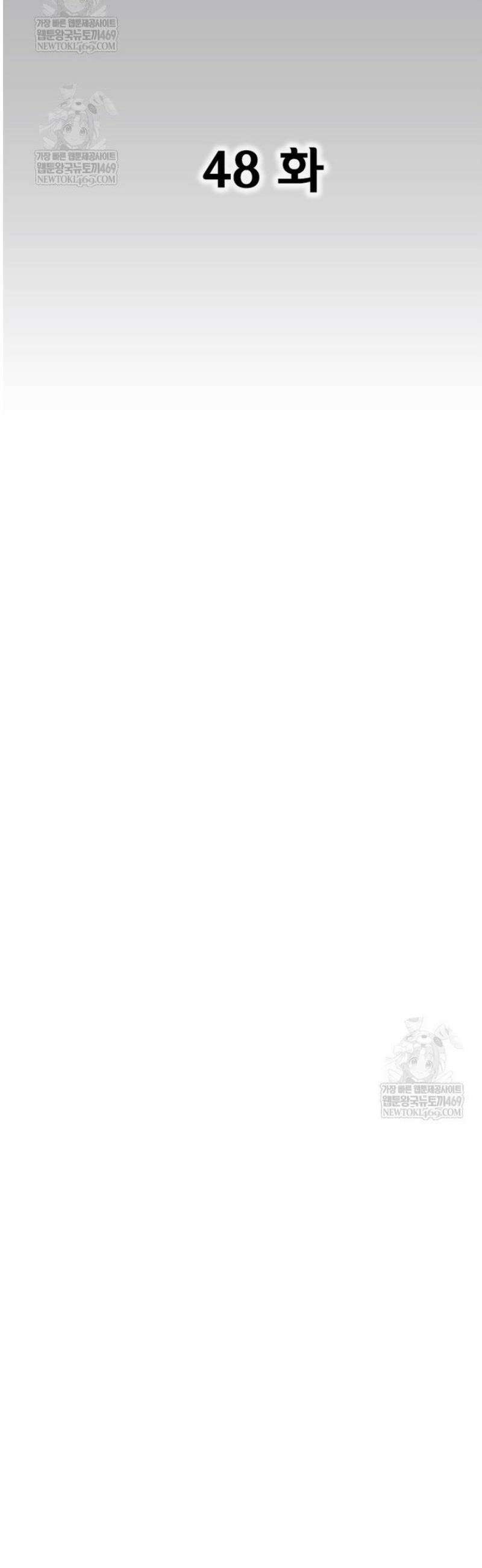 레드스톰 - 왕의 귀환 2부 48화 2