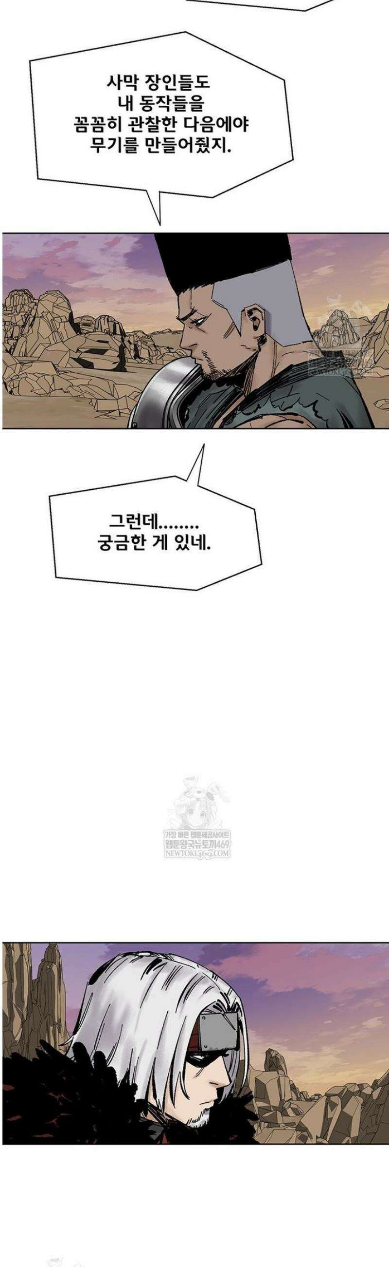 레드스톰 - 왕의 귀환 2부 48화 10