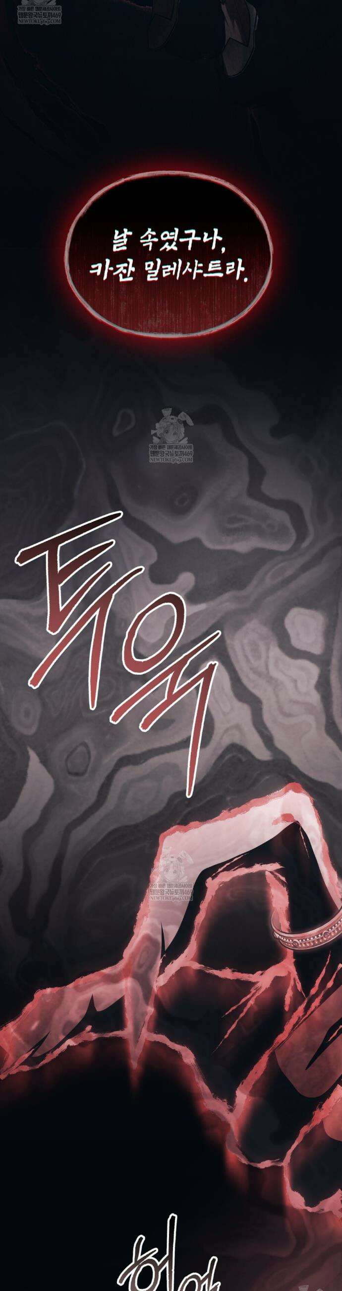 나의 노예였다 56화 2