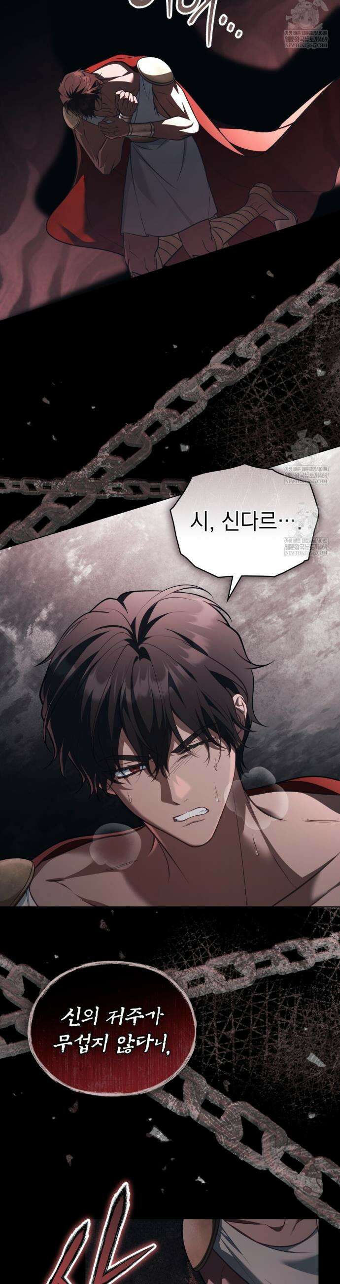 나의 노예였다 56화 3