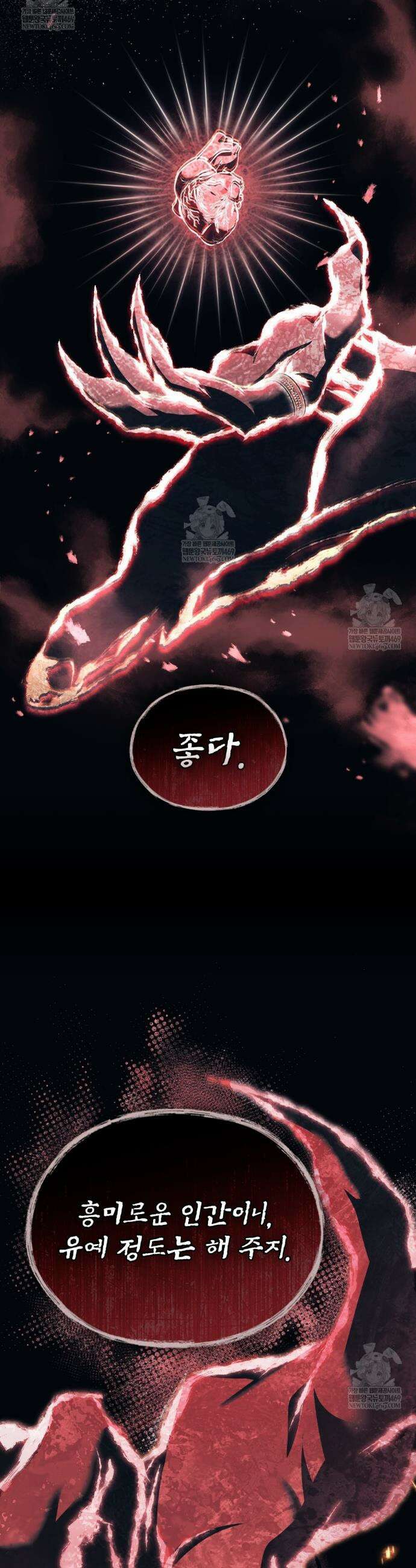 나의 노예였다 56화 8