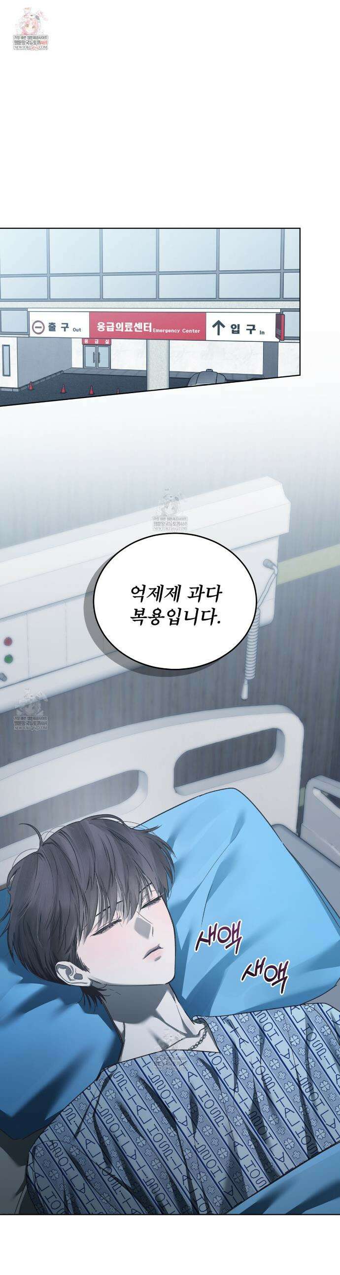 친애하는 나의 호러에게 30화 1