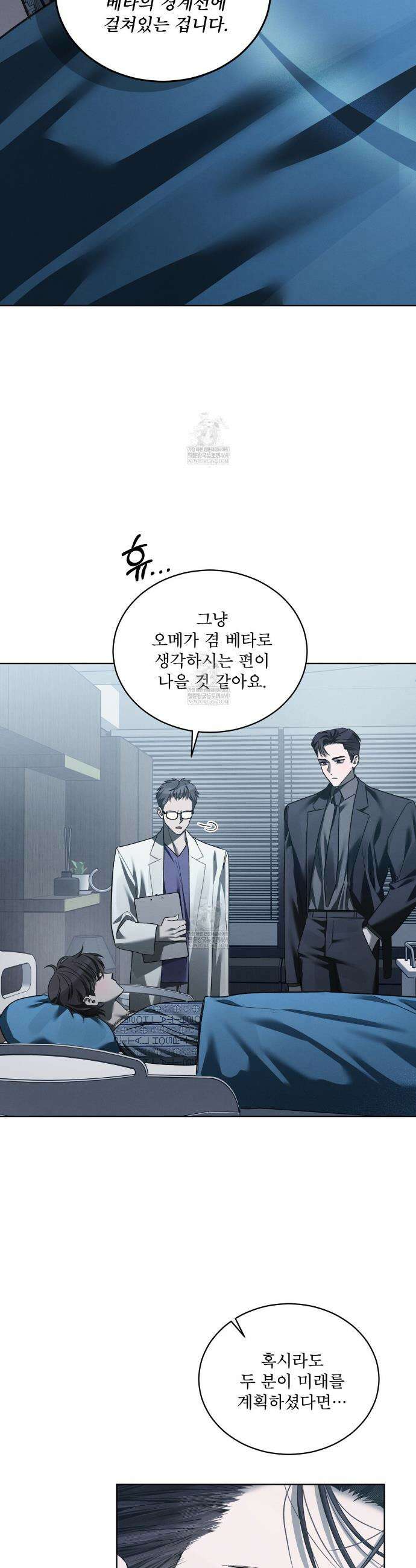 친애하는 나의 호러에게 30화 5