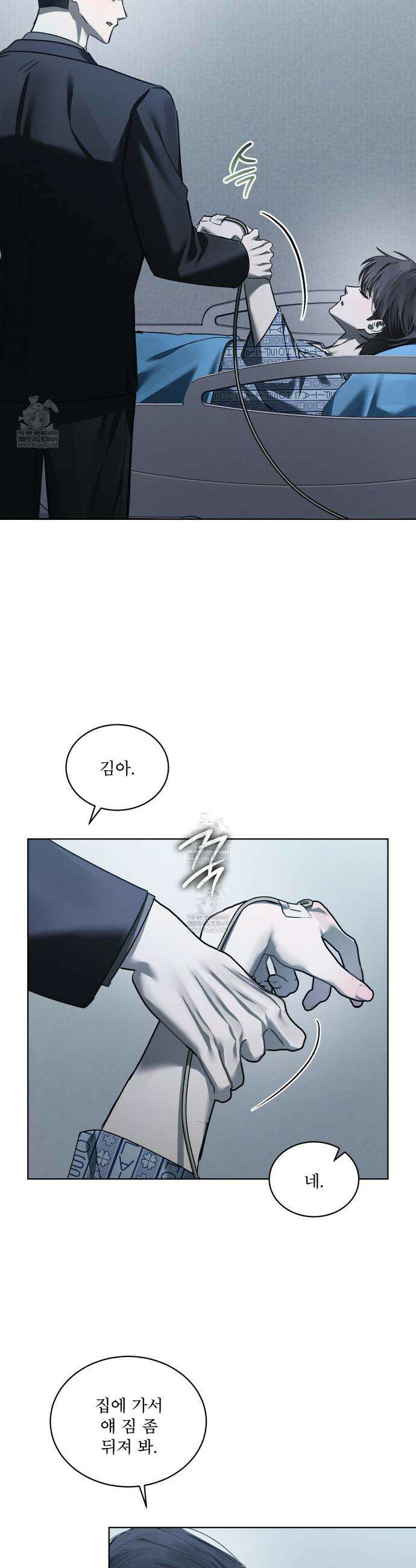 친애하는 나의 호러에게 30화 8