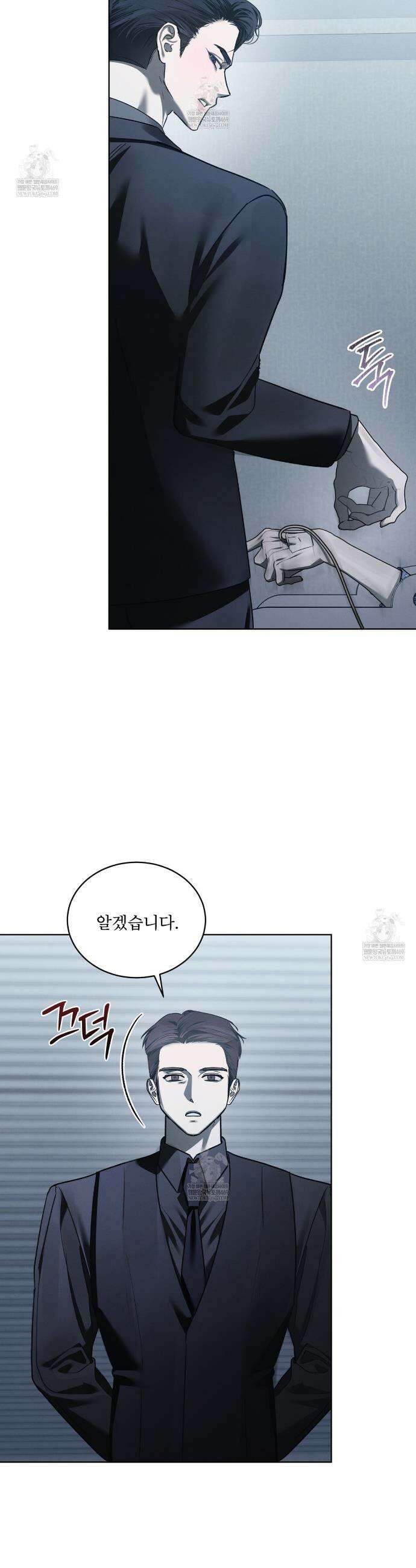 친애하는 나의 호러에게 30화 9