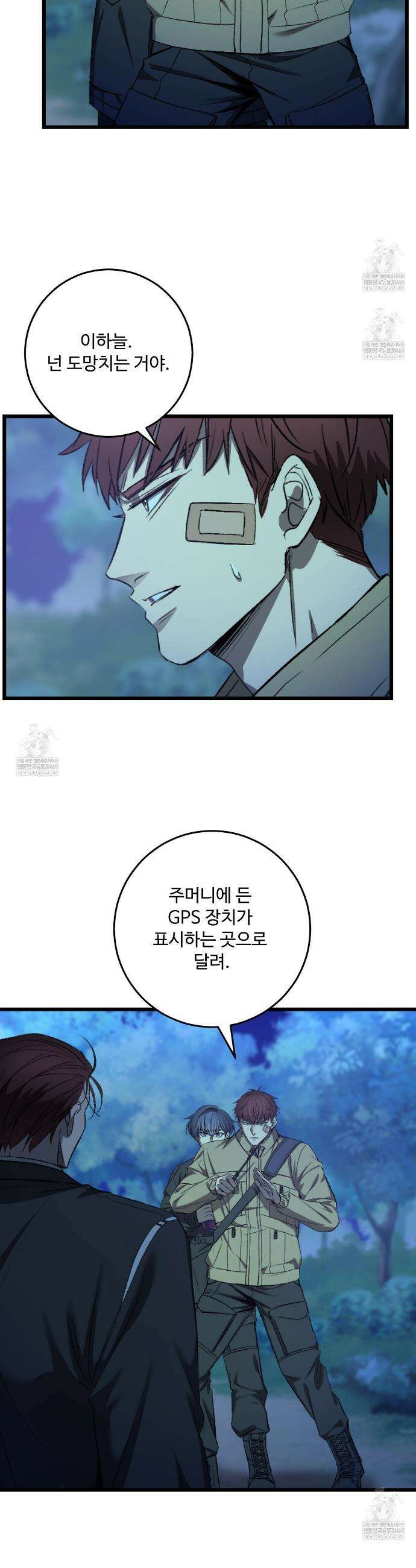 집사가 나를 과잉 보호해! 18화 4