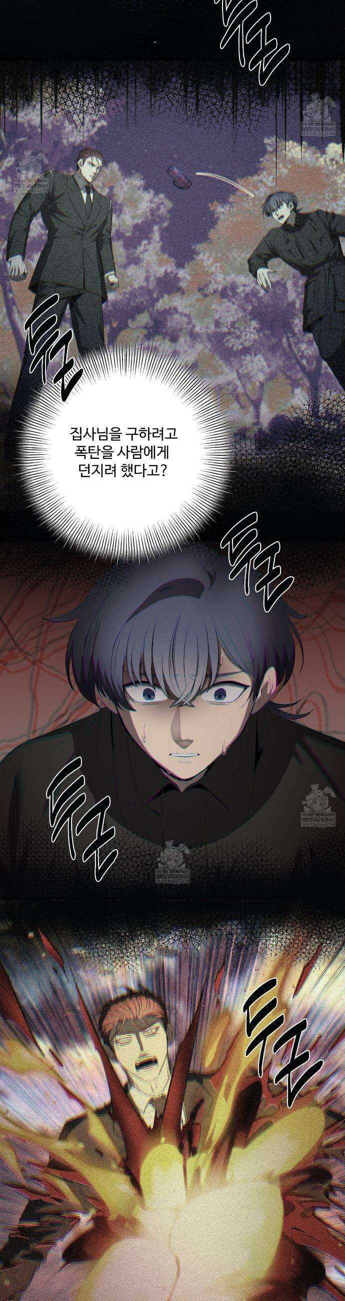 집사가 나를 과잉 보호해! 18화 7