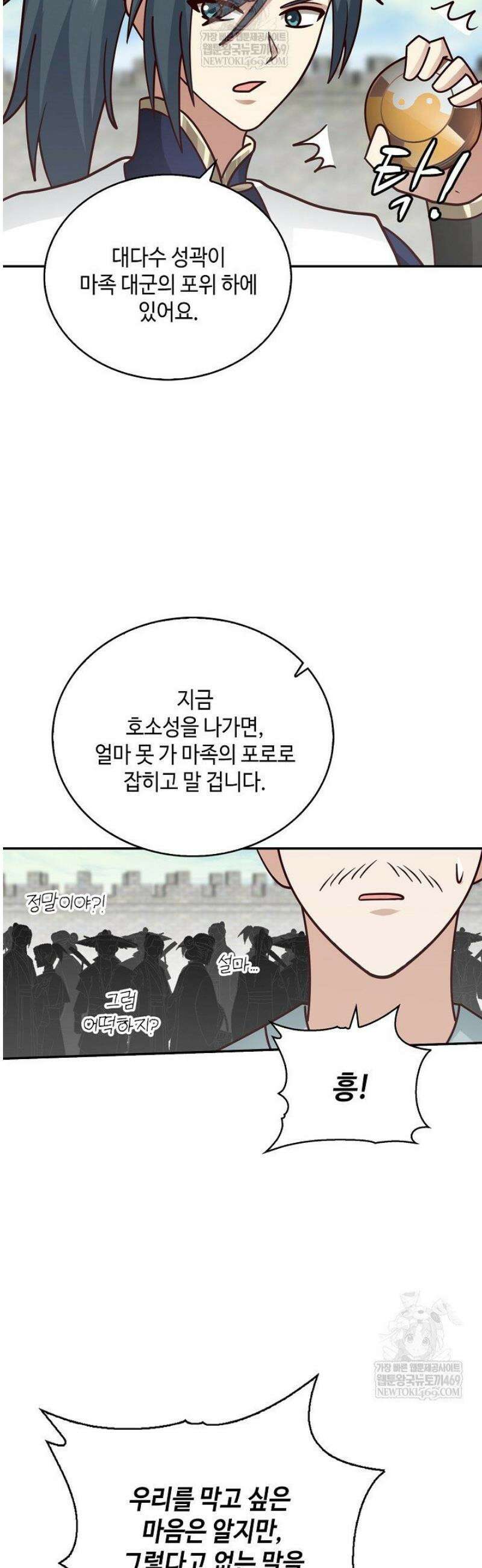 무련전봉 1797화 2