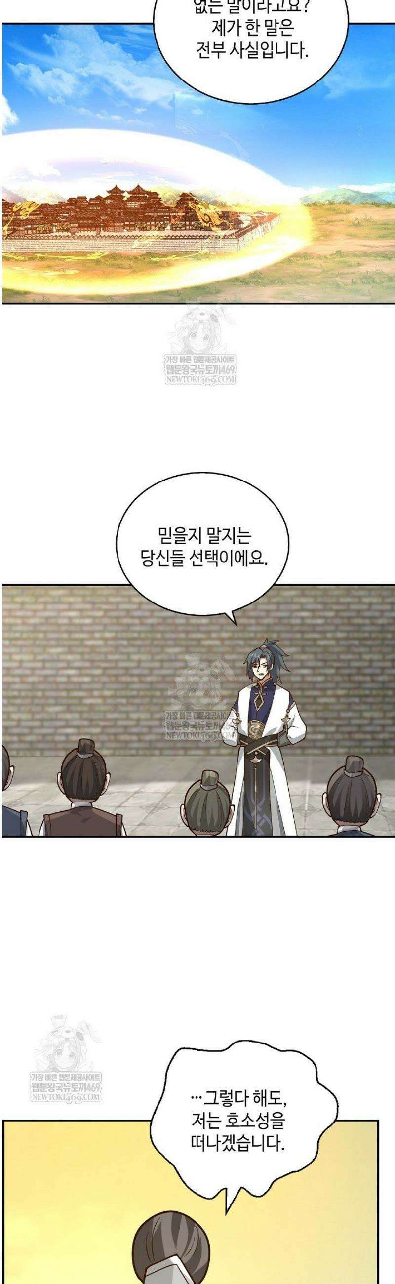 무련전봉 1797화 4