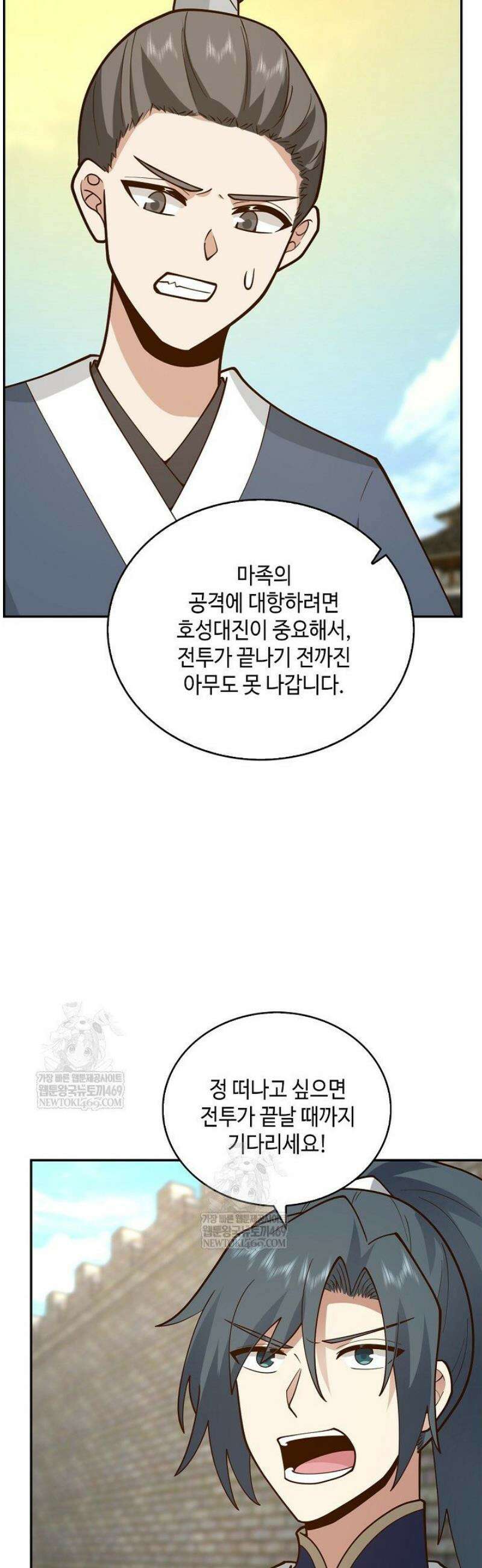 무련전봉 1797화 5