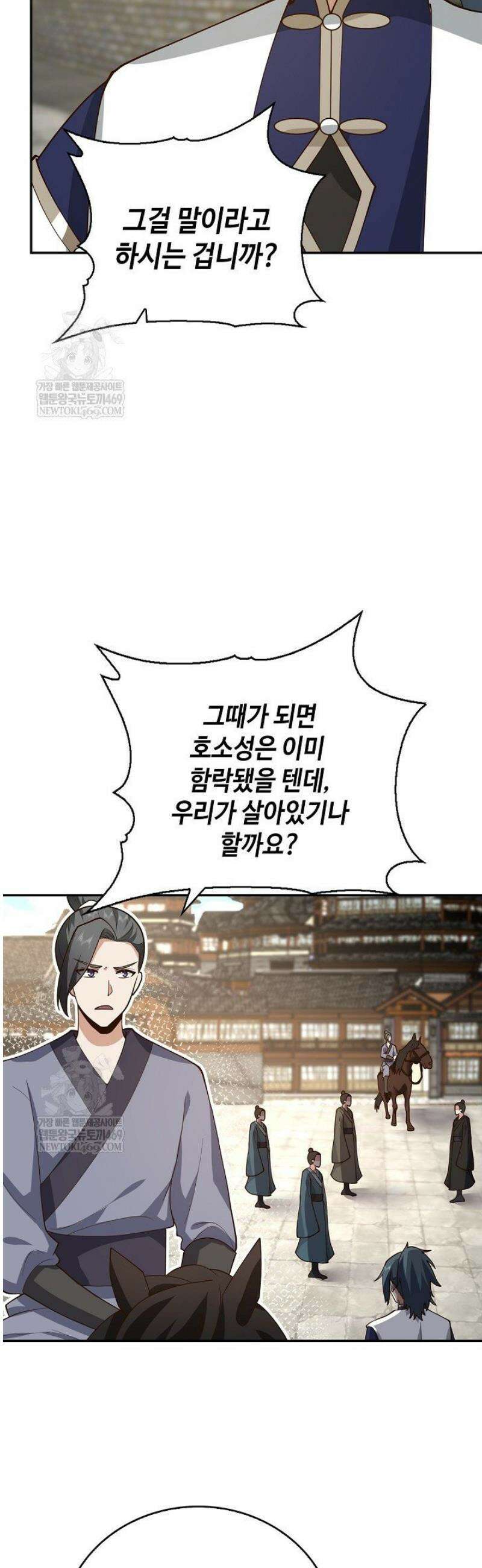 무련전봉 1797화 6