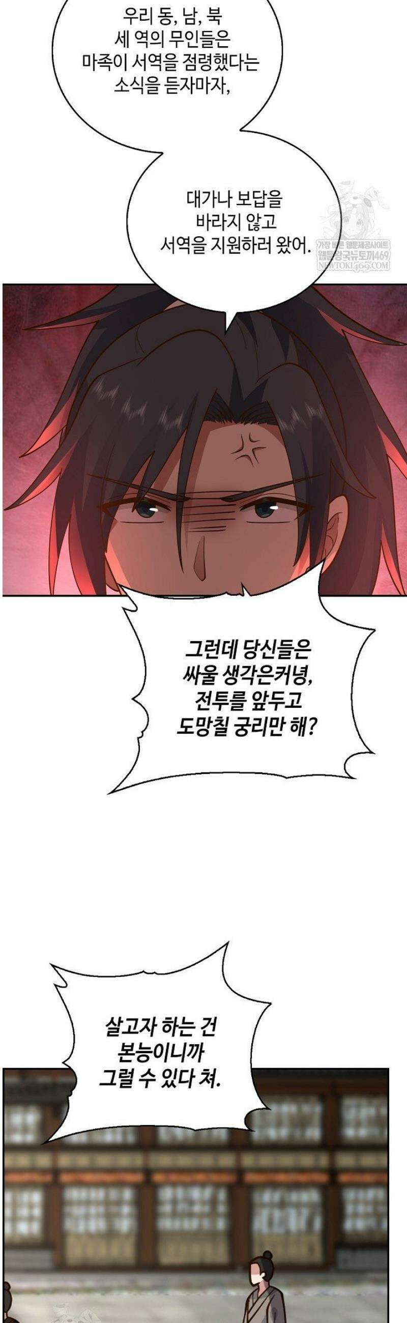 무련전봉 1797화 7