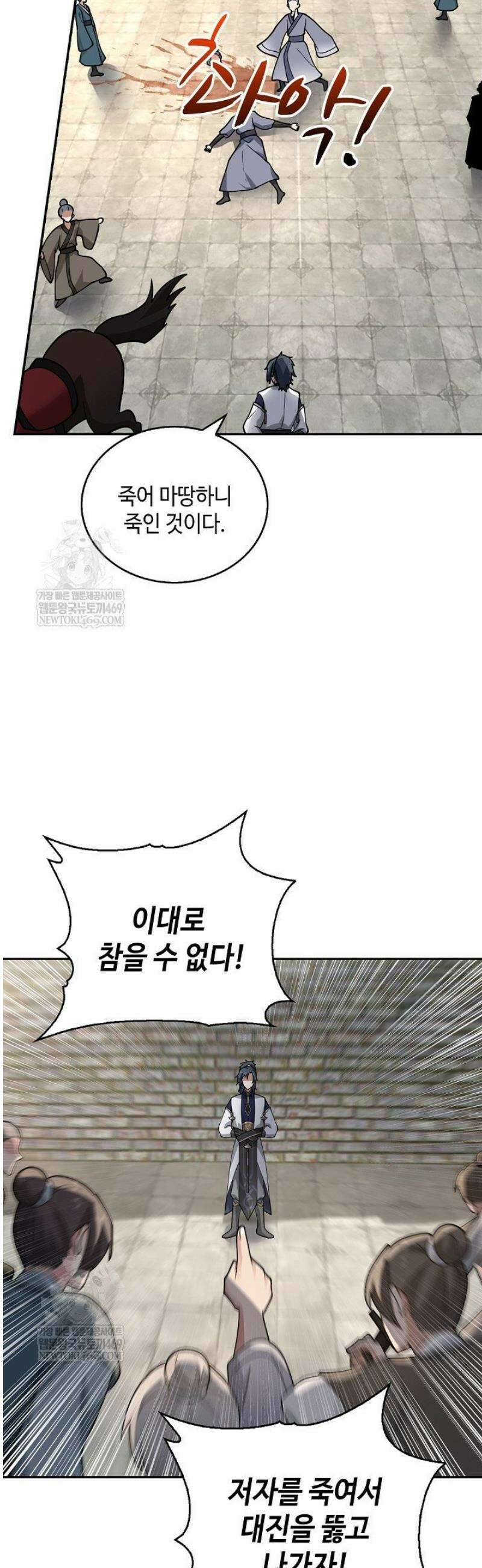 무련전봉 1797화 10