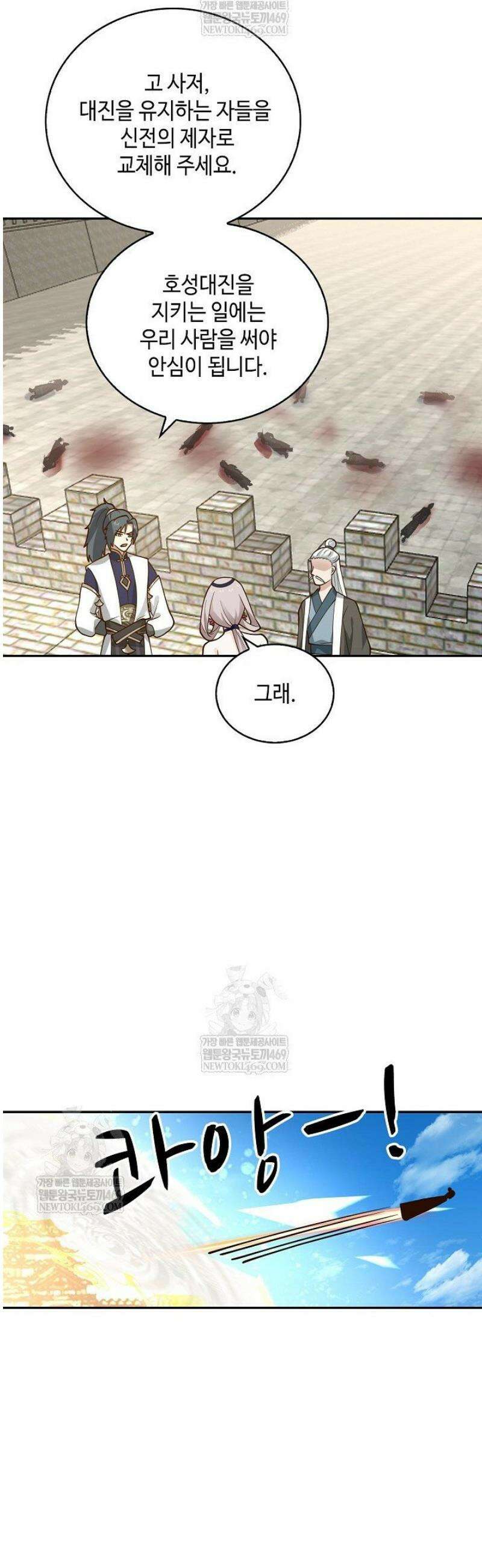 무련전봉 1797화 13