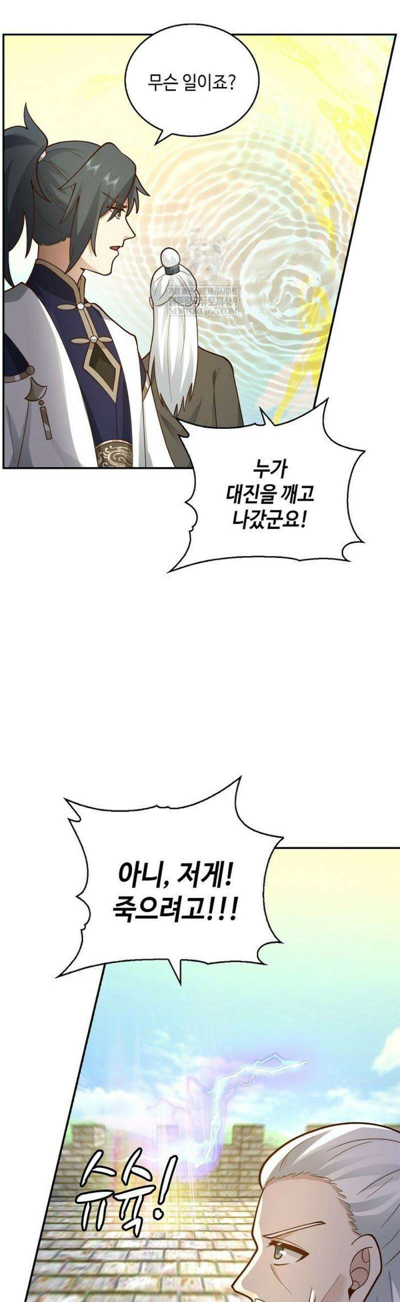 무련전봉 1797화 14