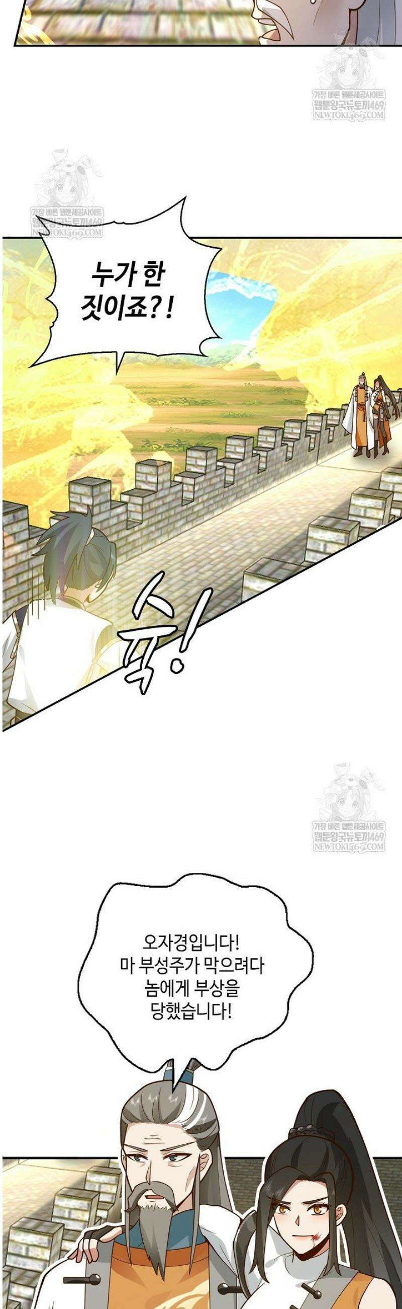 무련전봉 1797화 15