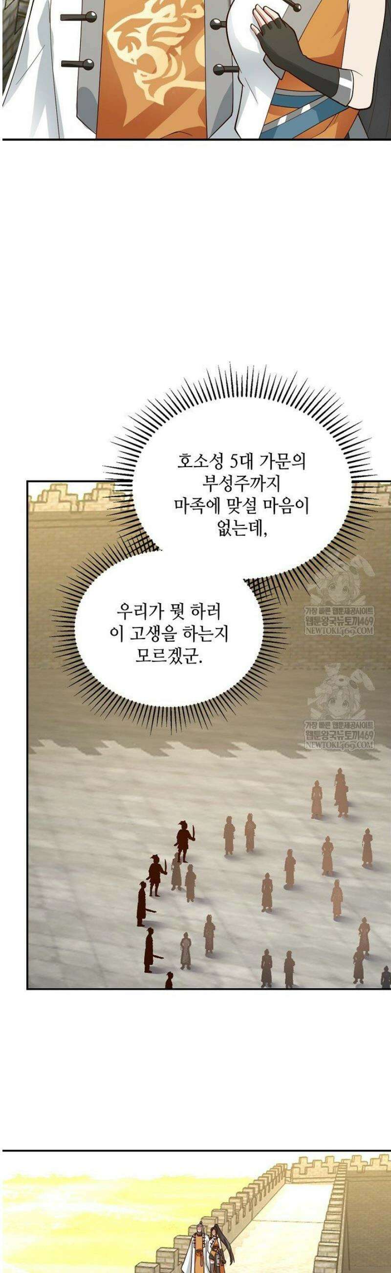 무련전봉 1797화 16