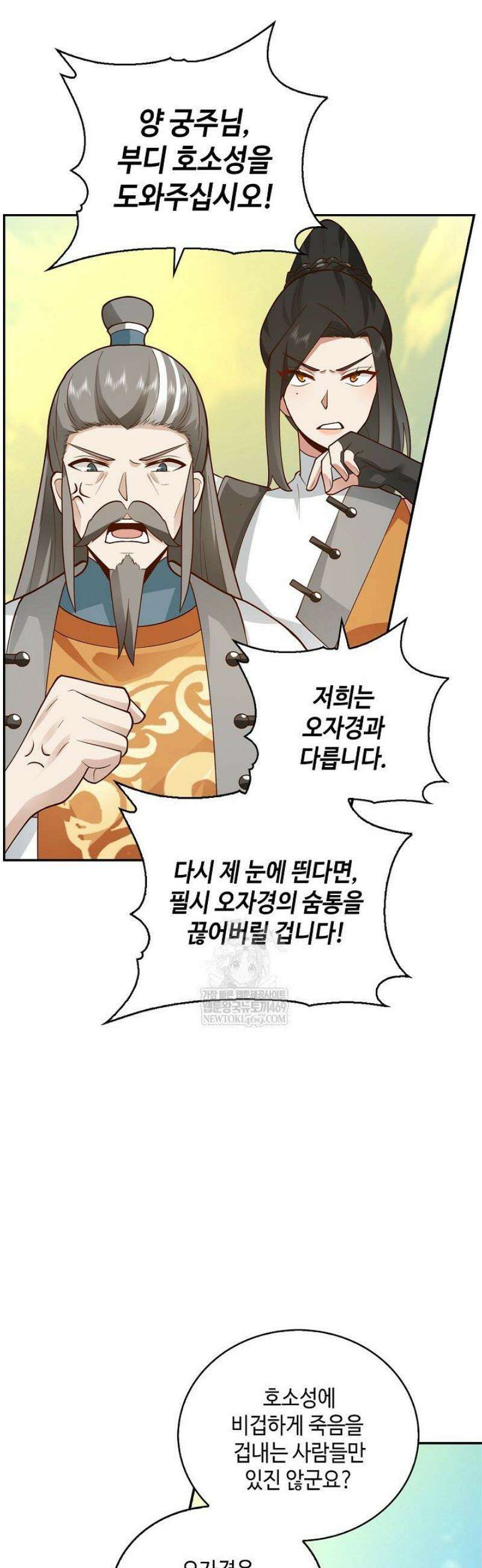 무련전봉 1797화 18