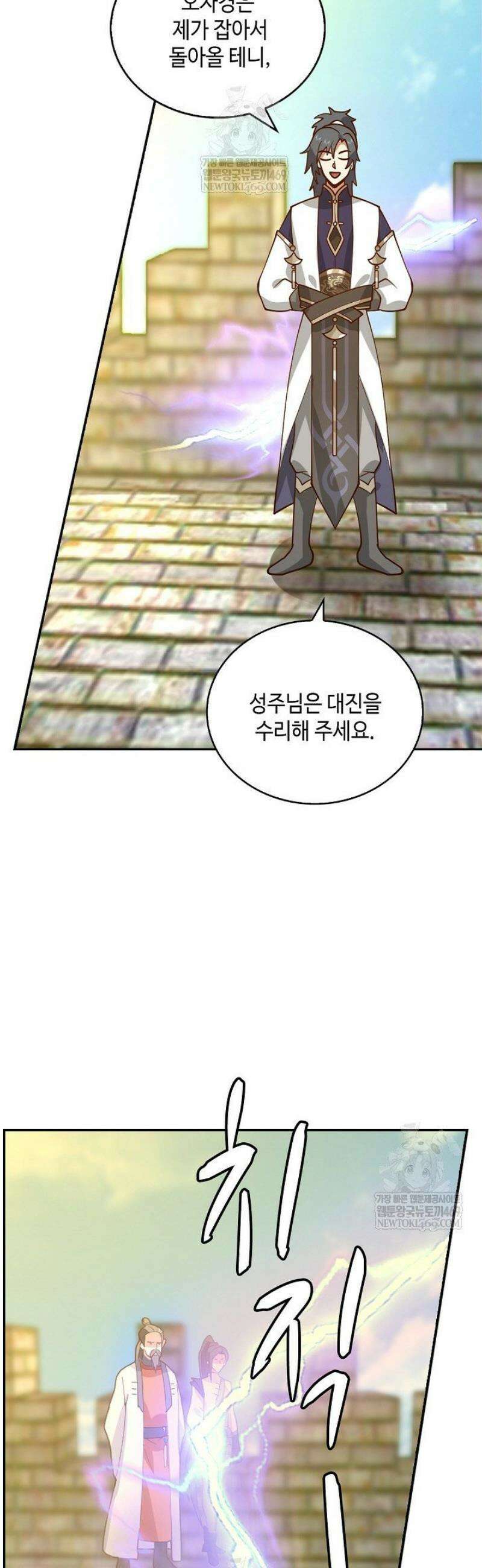 무련전봉 1797화 19