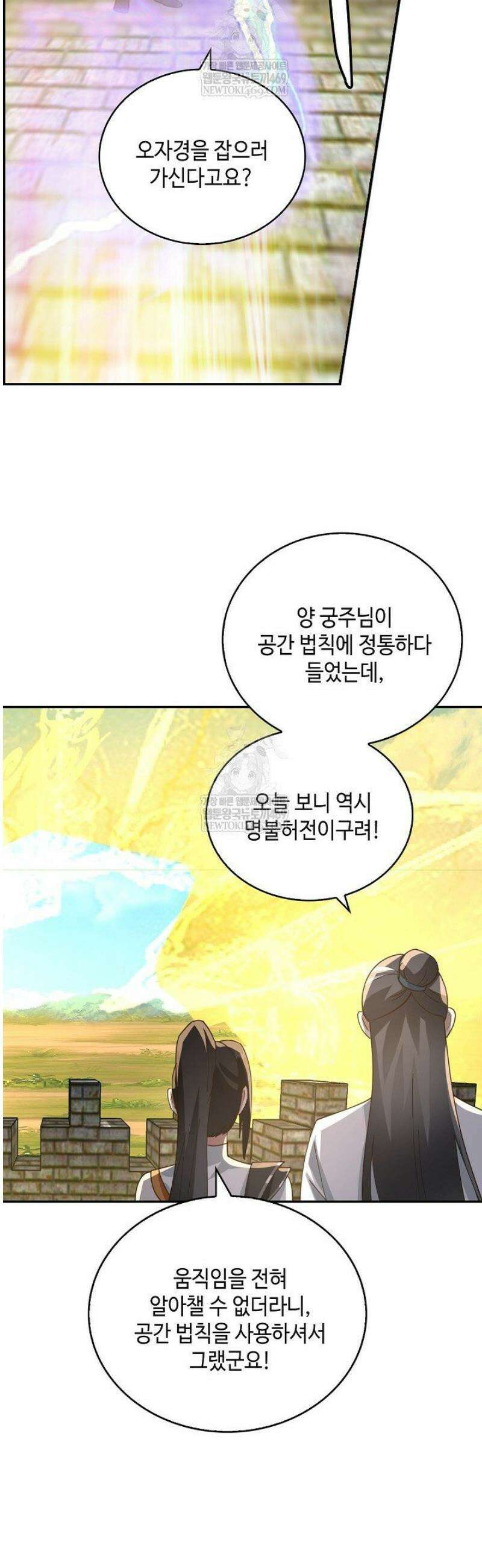 무련전봉 1797화 20